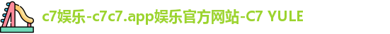 c7娱乐